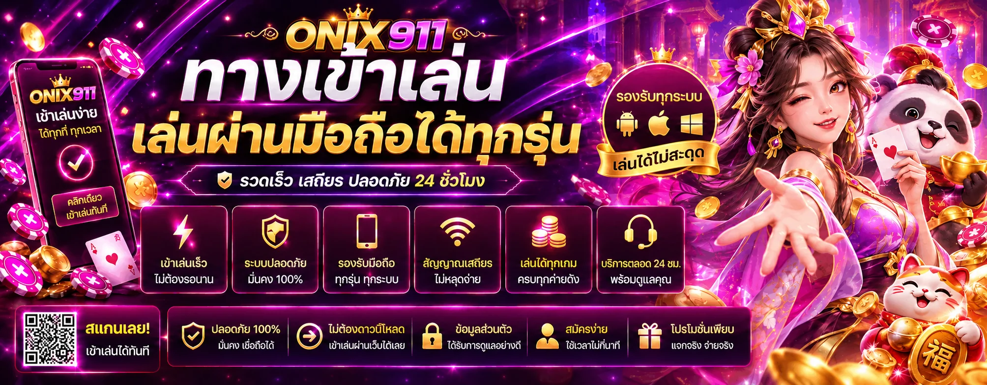 ONIX911 ทางเข้า ภาพประกอบ 1